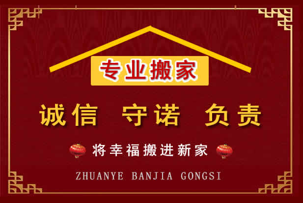 灵宝搬家电话