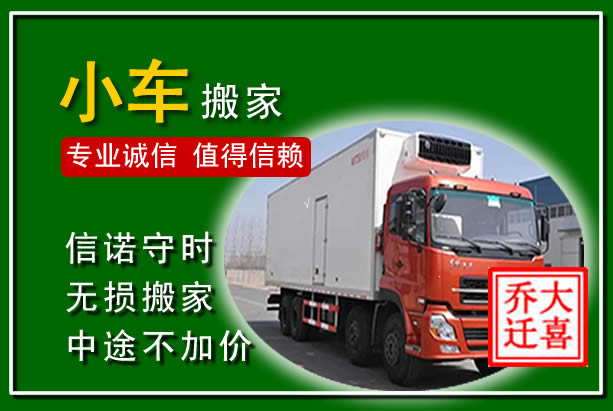 灵宝物品搬运