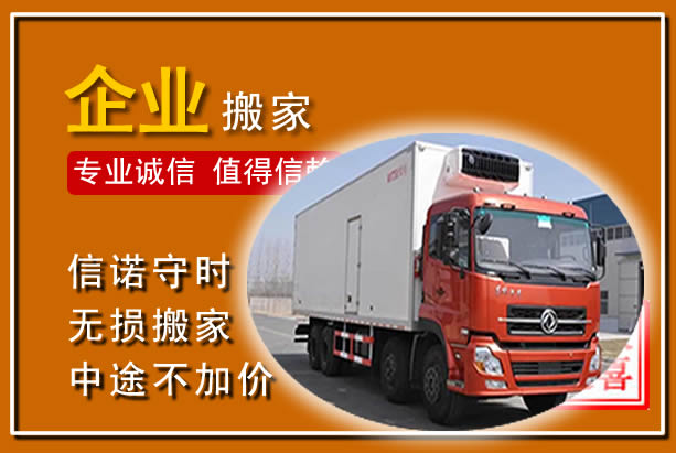 灵宝工厂单位搬迁